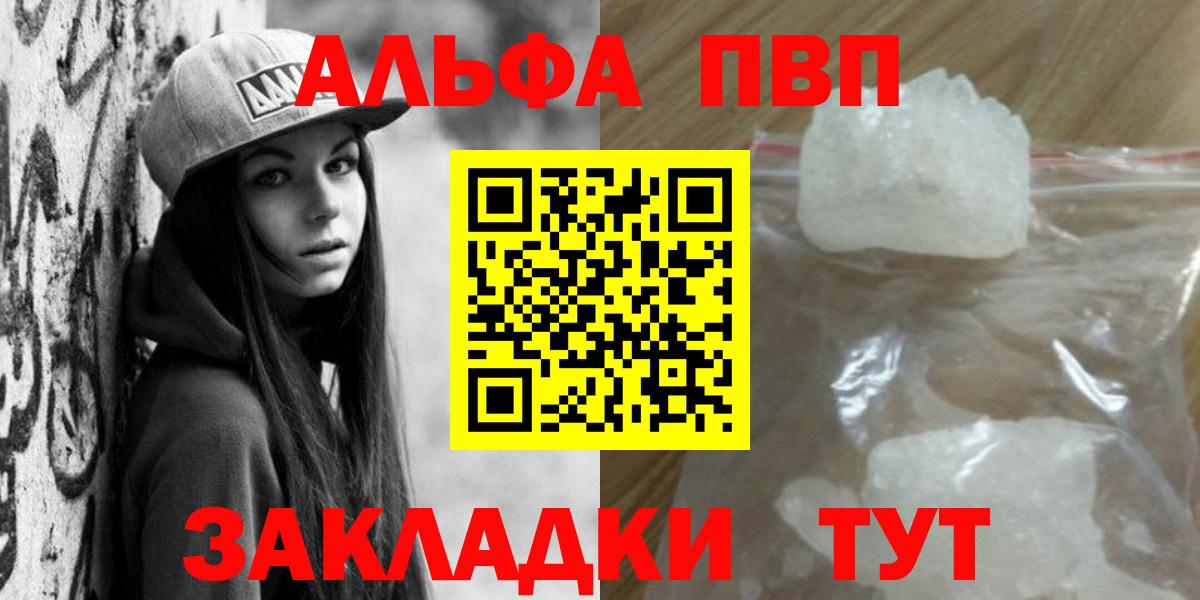 купить наркотик  Alfa_PVP СК  APVP Соль  Донской  Вход с VPN  Alpha PVP VHQ 