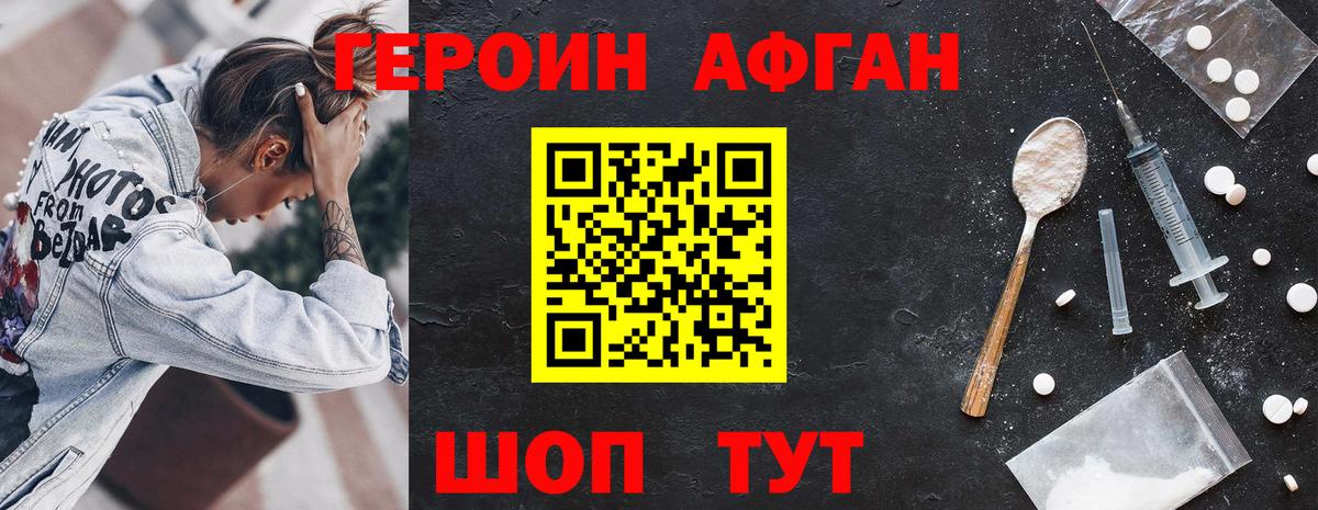 Героин  ГЕРОИН герыч  Вход с VPN  Донской 