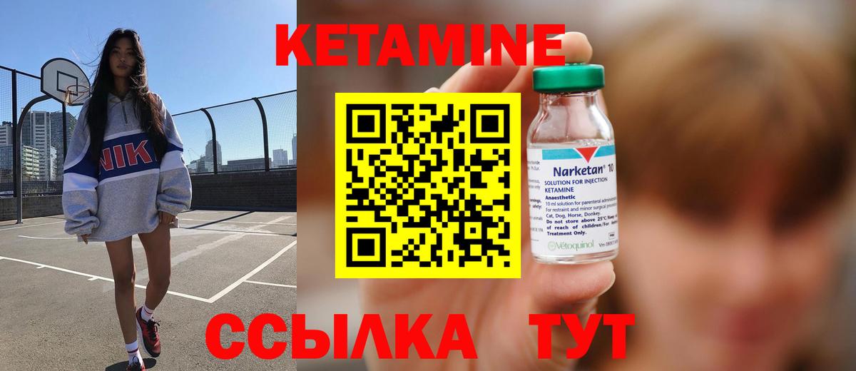 КЕТАМИН ketamine Донской