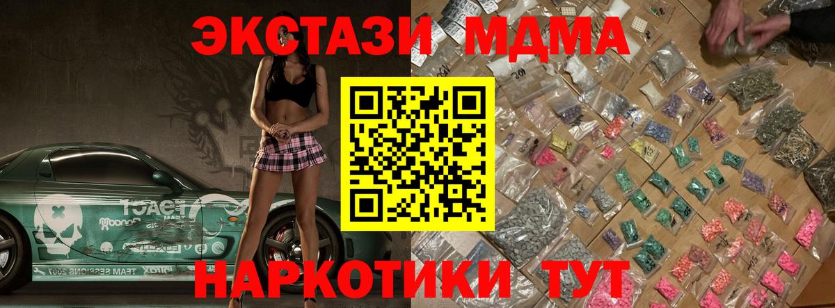 MDMA VHQ  MDMA Molly  MDMA  Донской  Вход с VPN 