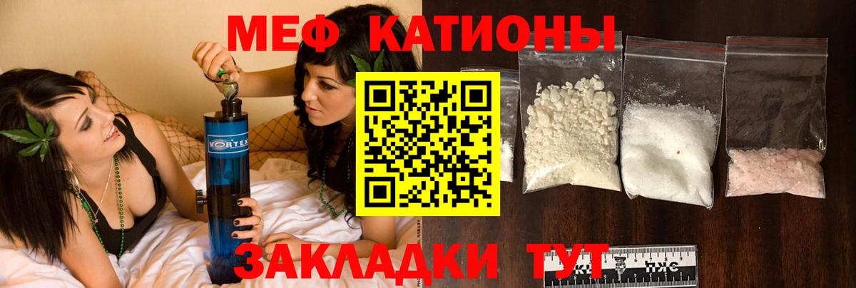 Донской  Меф  Вход с VPN  МЯУ-МЯУ мяу мяу 