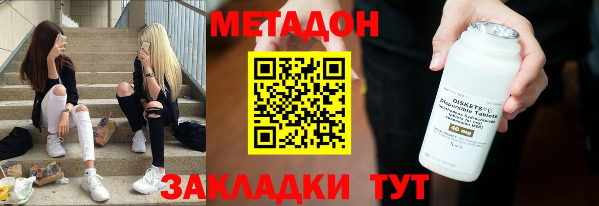 Метадон белоснежный Донской