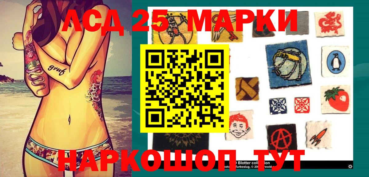 Донской  Марки N-bome 1500мкг  Марки N-bome 1500мкг  Вход с VPN 