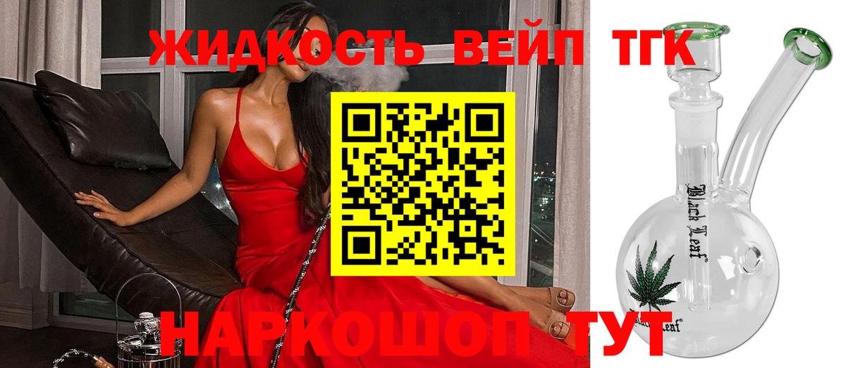 ТГК гашишное масло  Вход с VPN  ТГК Wax  цены наркотик  Донской 