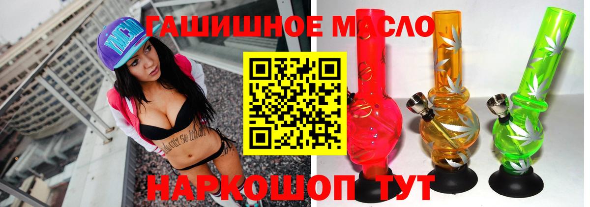 Дистиллят ТГК гашишное масло Донской